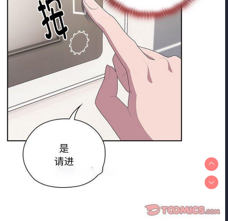 大企业里的小秘密/在大企业当废柴