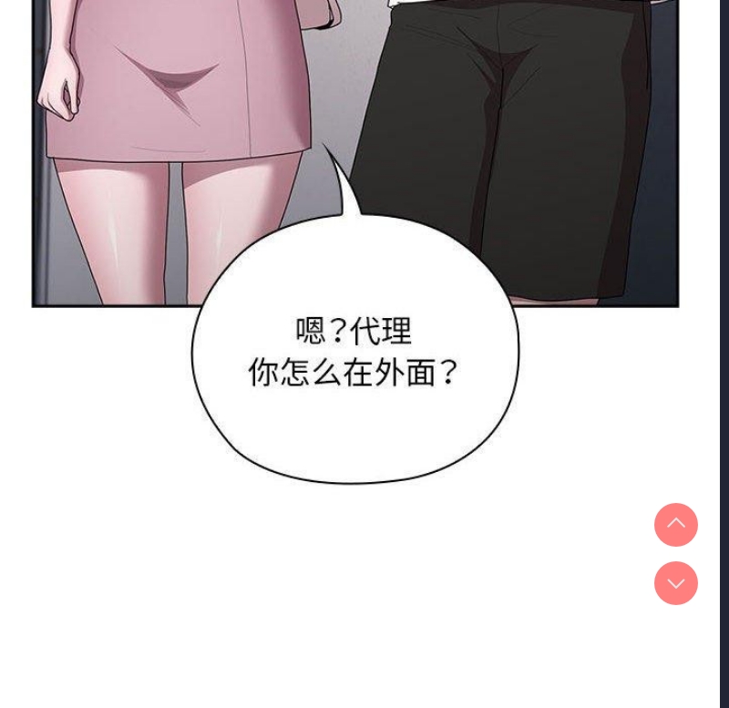 大企业里的小秘密/在大企业当废柴