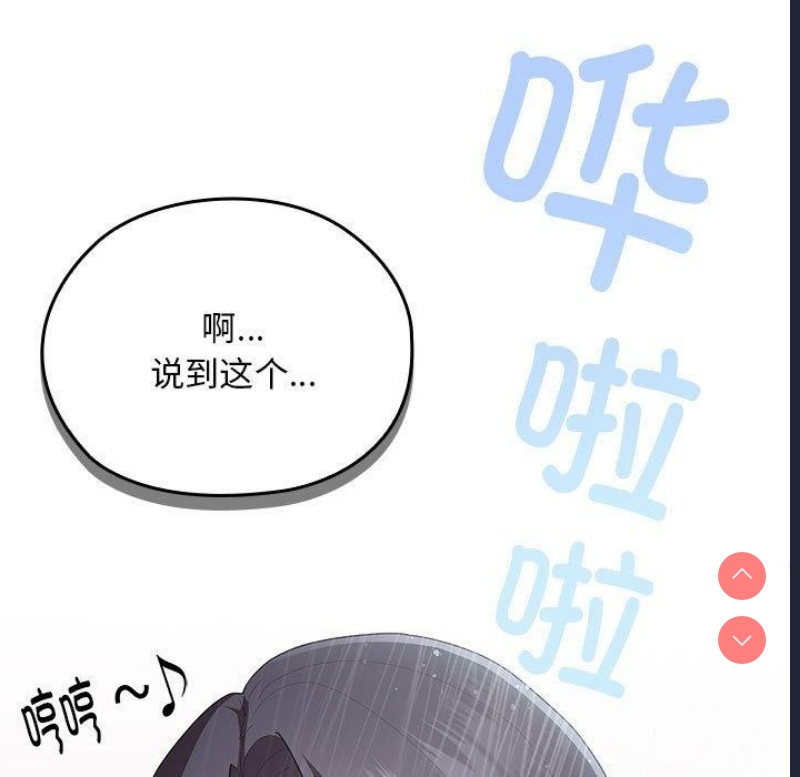 大企业里的小秘密/在大企业当废柴