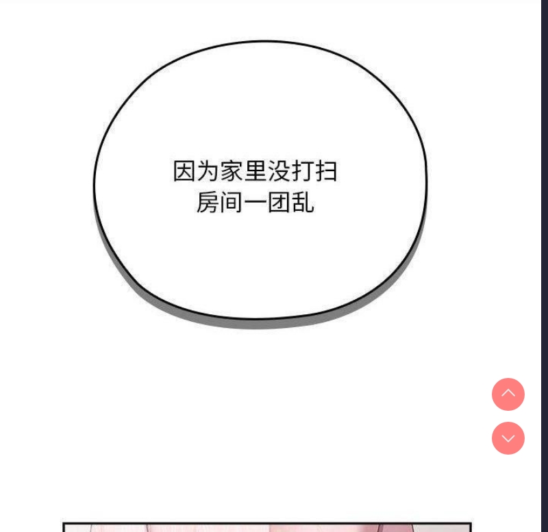 大企业里的小秘密/在大企业当废柴