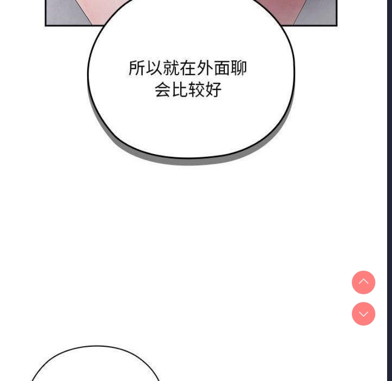 大企业里的小秘密/在大企业当废柴