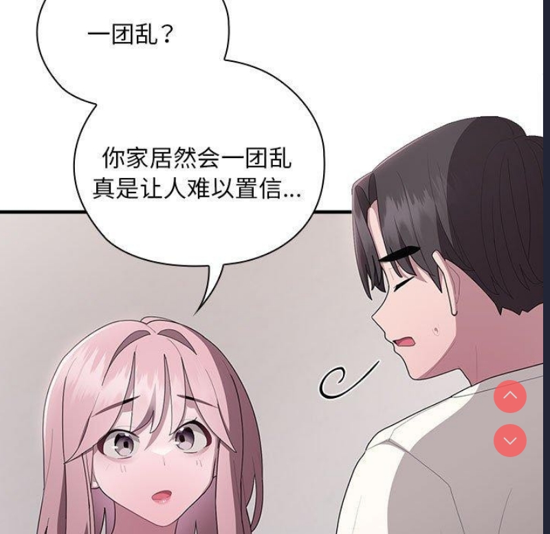 大企业里的小秘密/在大企业当废柴