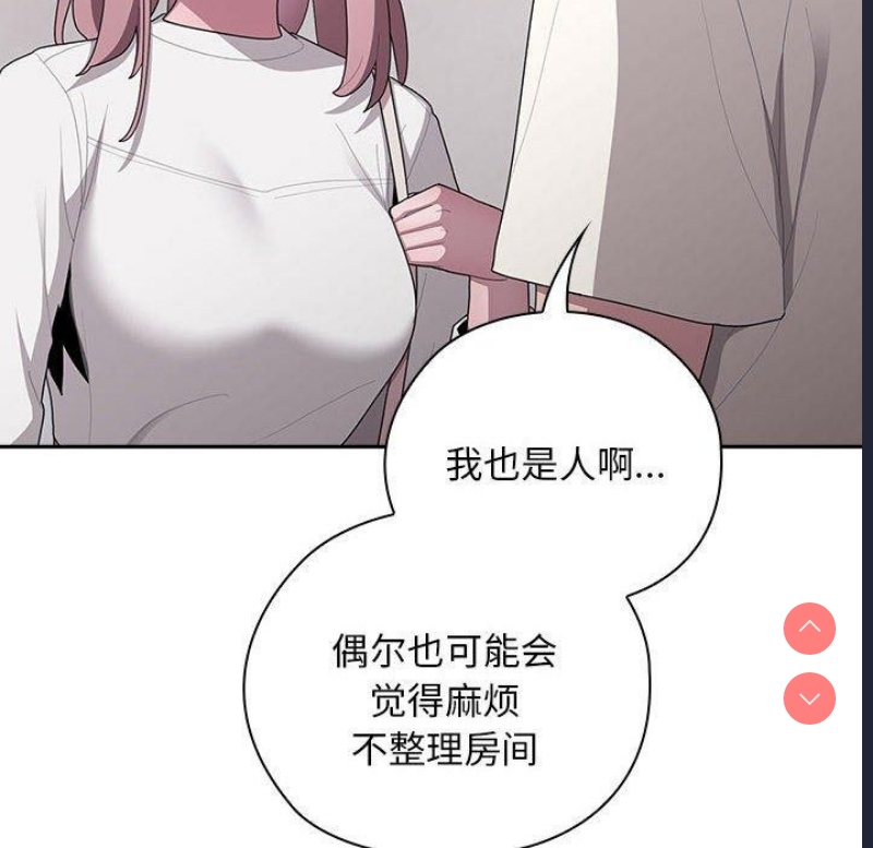 大企业里的小秘密/在大企业当废柴