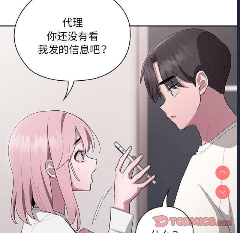 大企业里的小秘密/在大企业当废柴