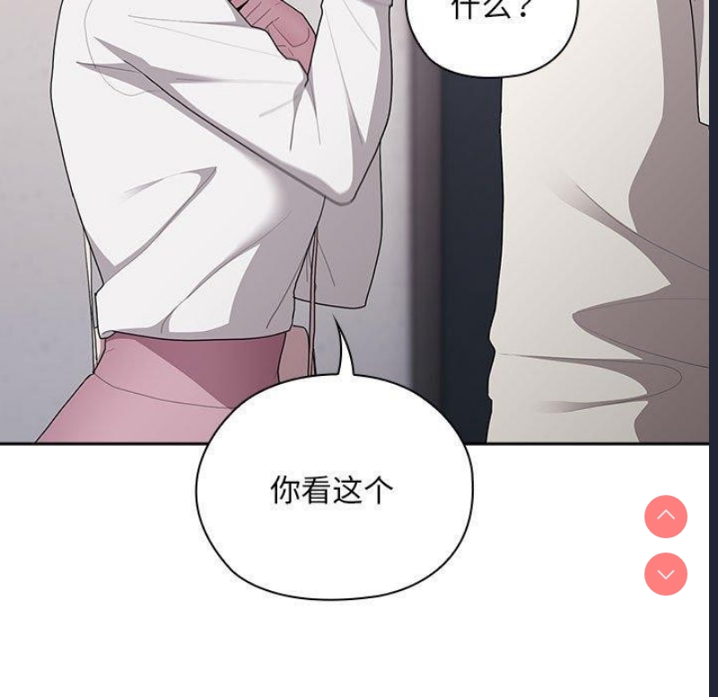 大企业里的小秘密/在大企业当废柴