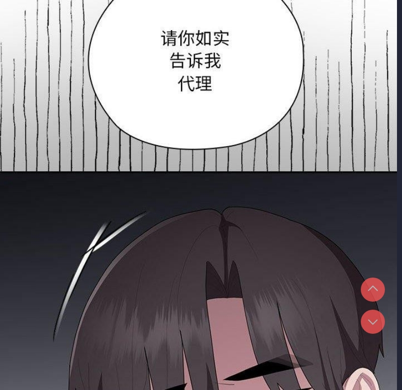 大企业里的小秘密/在大企业当废柴