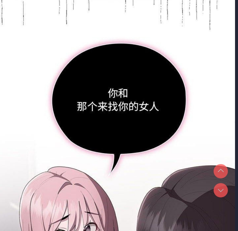 大企业里的小秘密/在大企业当废柴