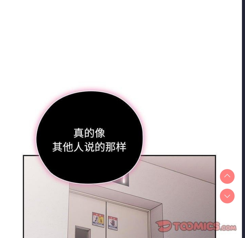 大企业里的小秘密/在大企业当废柴