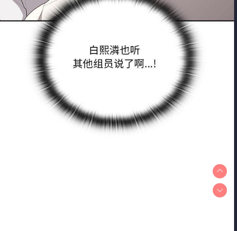 大企业里的小秘密/在大企业当废柴