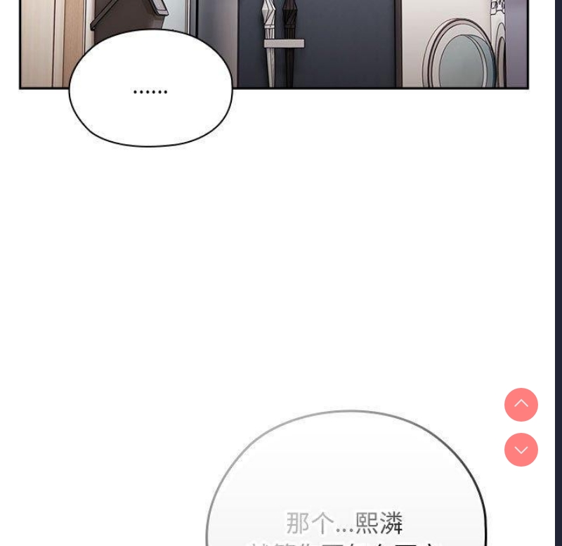 大企业里的小秘密/在大企业当废柴