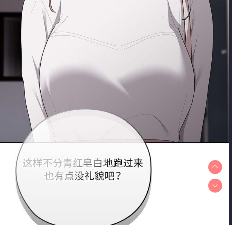 大企业里的小秘密/在大企业当废柴