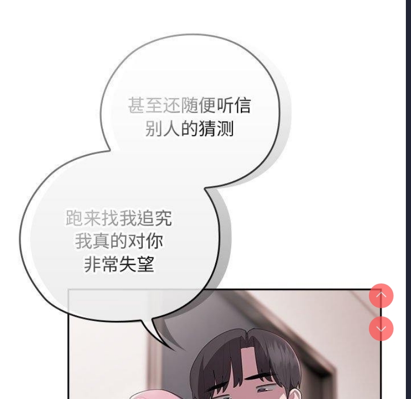 大企业里的小秘密/在大企业当废柴