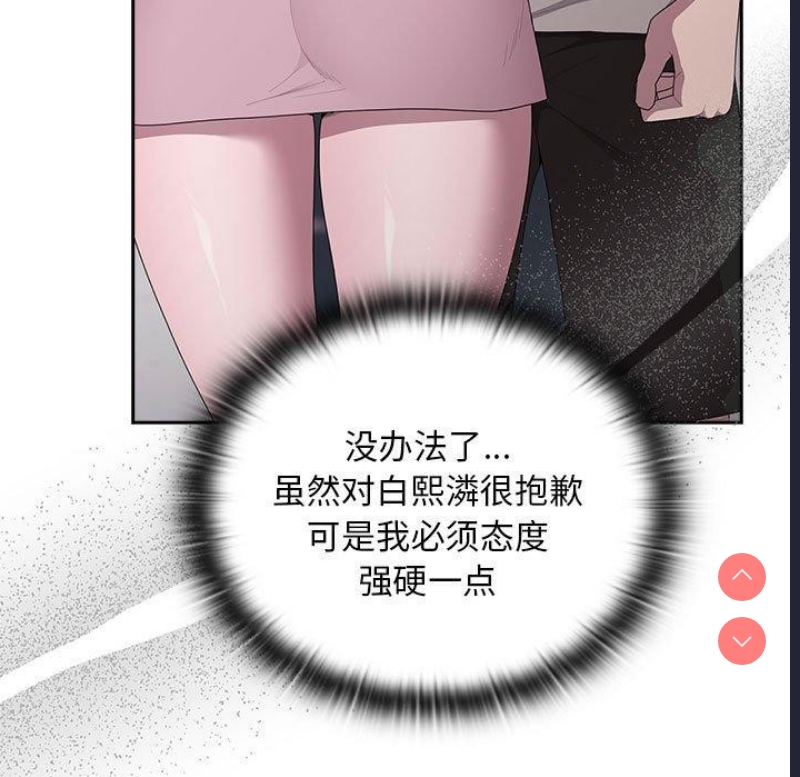 大企业里的小秘密/在大企业当废柴