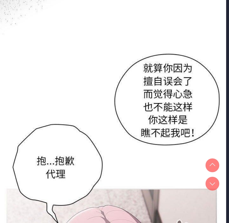 大企业里的小秘密/在大企业当废柴