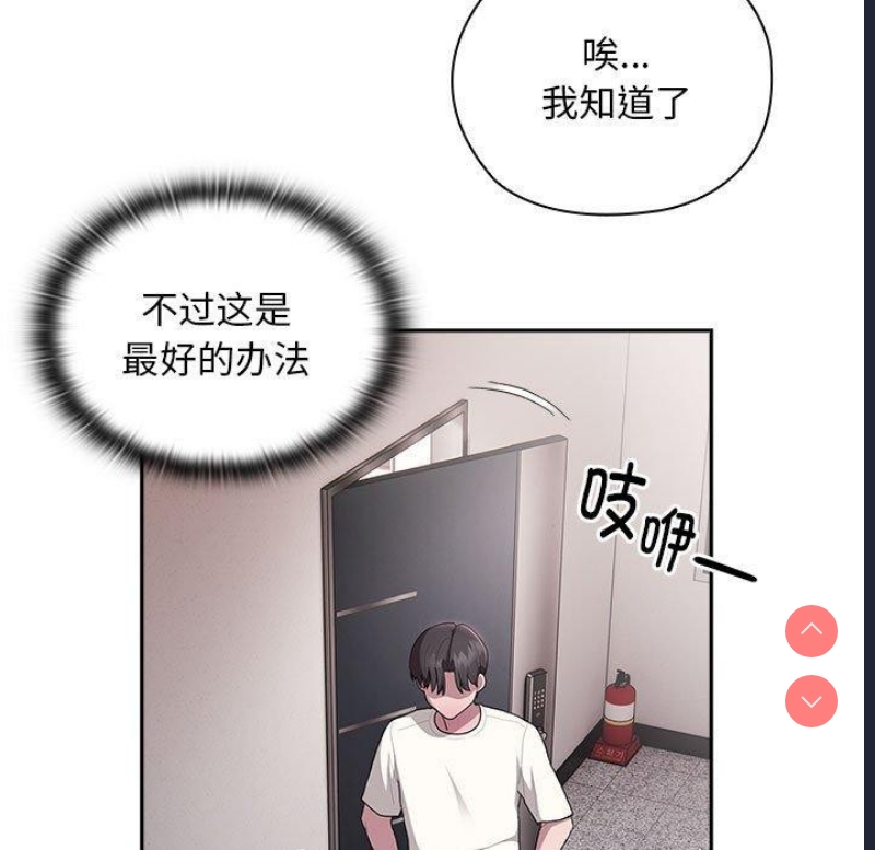 大企业里的小秘密/在大企业当废柴
