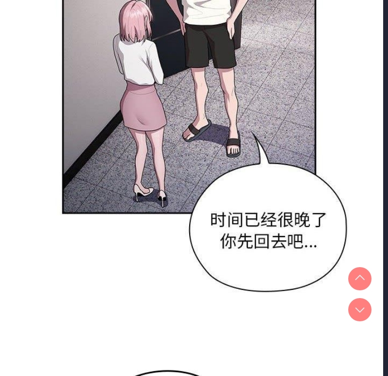 大企业里的小秘密/在大企业当废柴