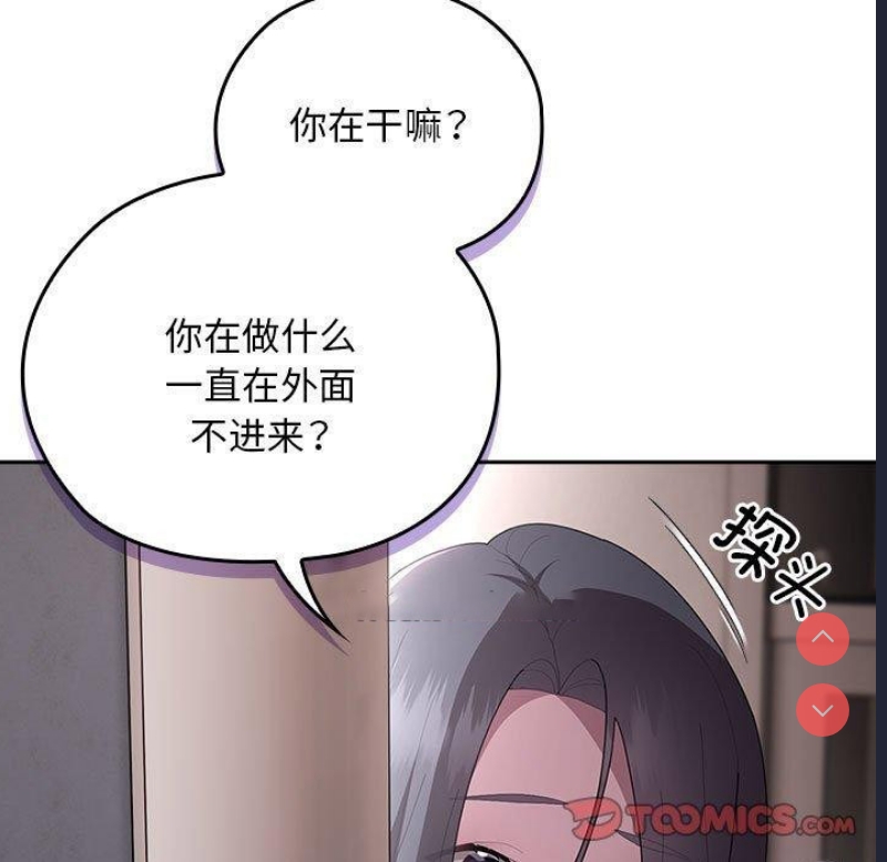大企业里的小秘密/在大企业当废柴
