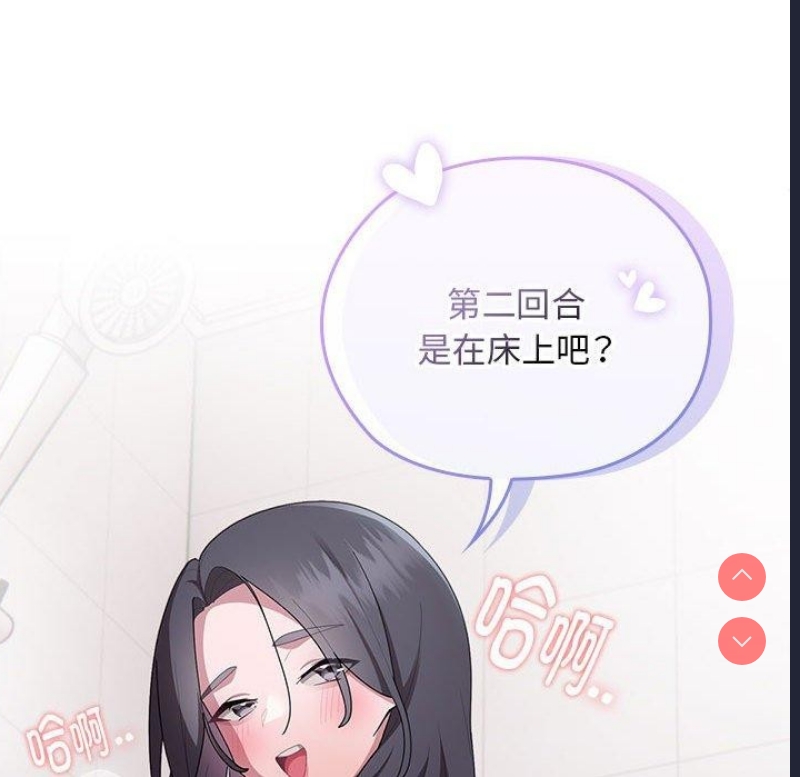 大企业里的小秘密/在大企业当废柴