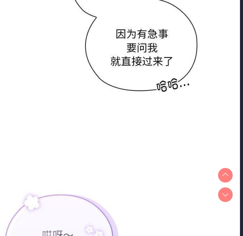 大企业里的小秘密/在大企业当废柴