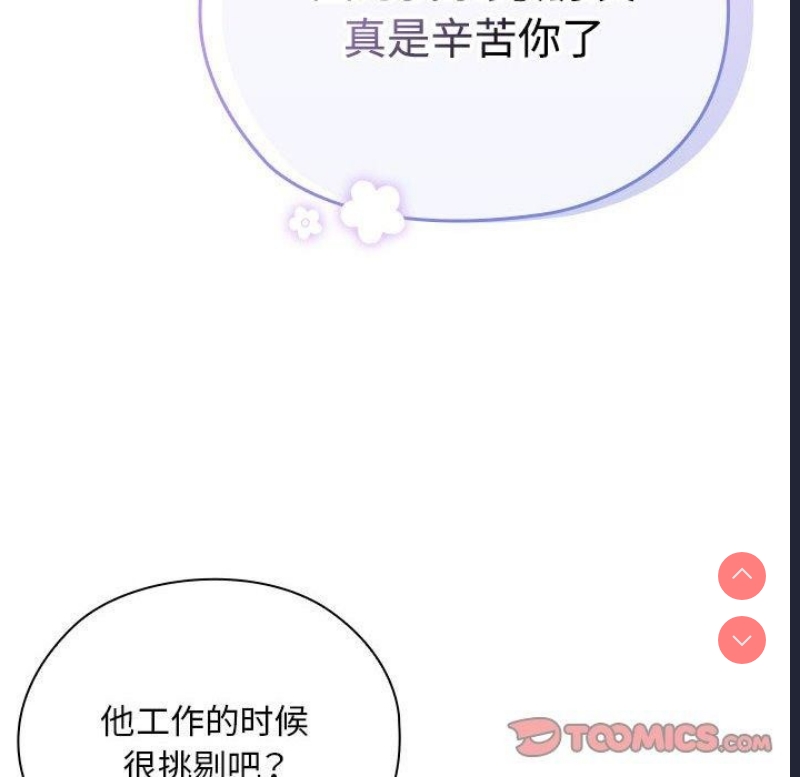 大企业里的小秘密/在大企业当废柴
