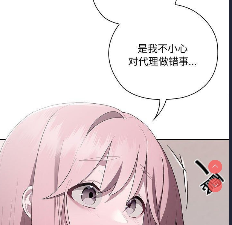 大企业里的小秘密/在大企业当废柴