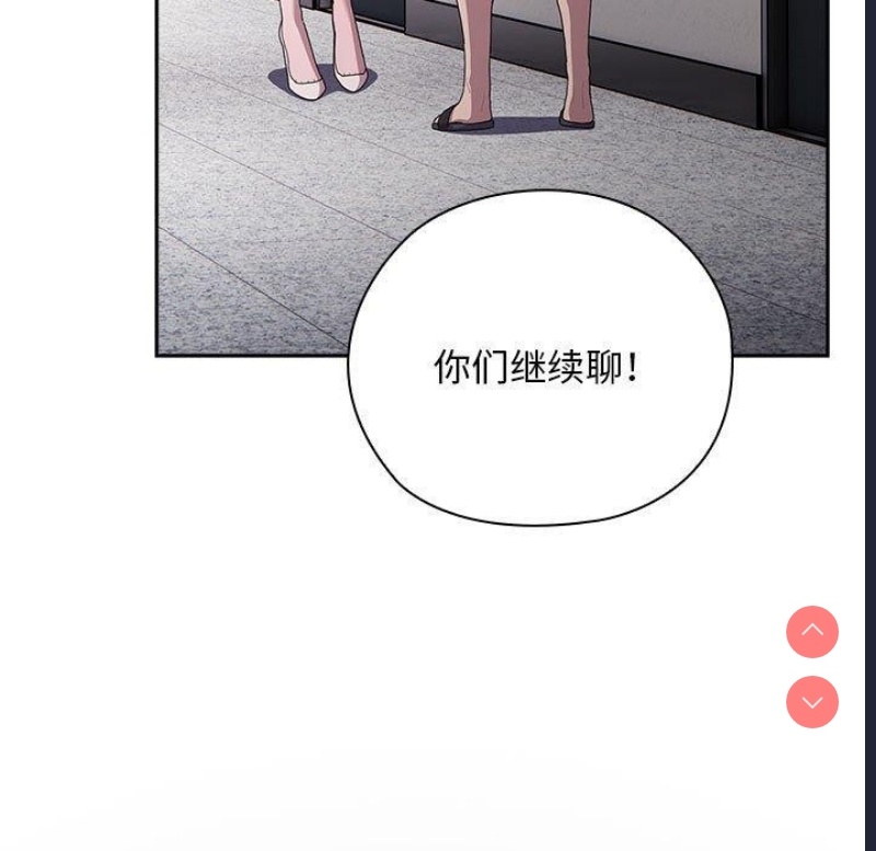 大企业里的小秘密/在大企业当废柴