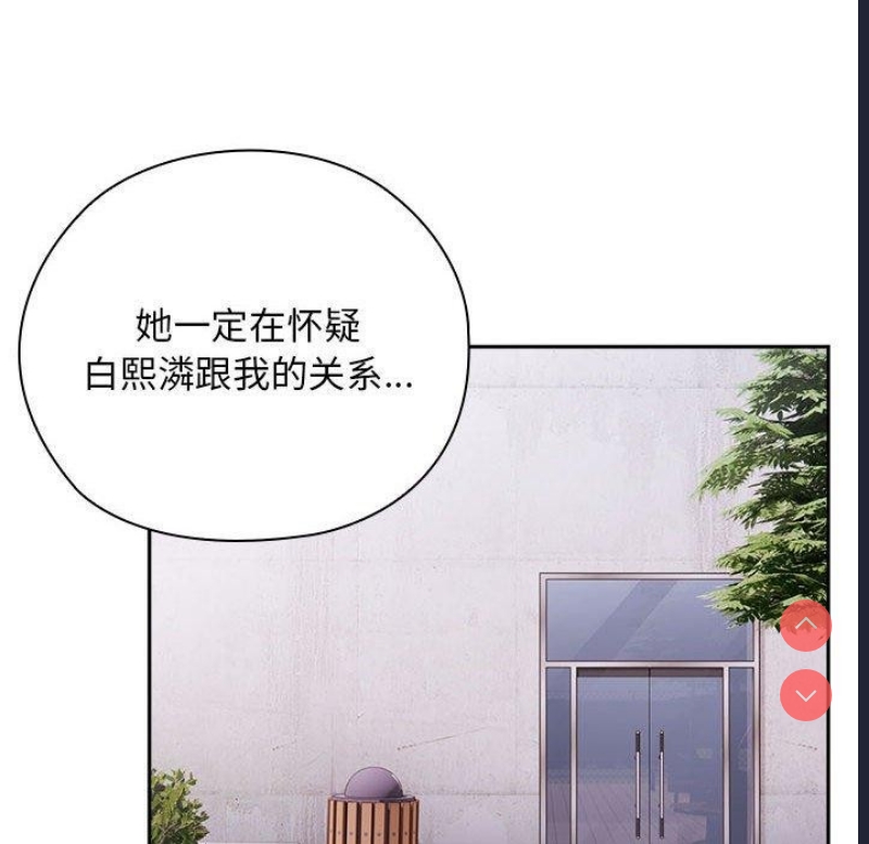 大企业里的小秘密/在大企业当废柴