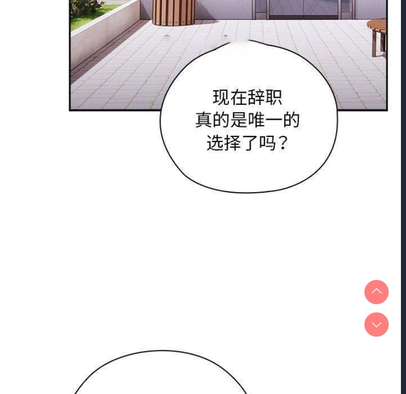 大企业里的小秘密/在大企业当废柴