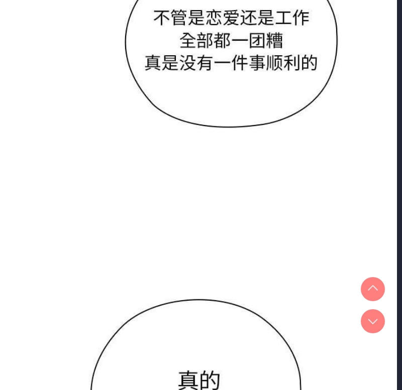 大企业里的小秘密/在大企业当废柴