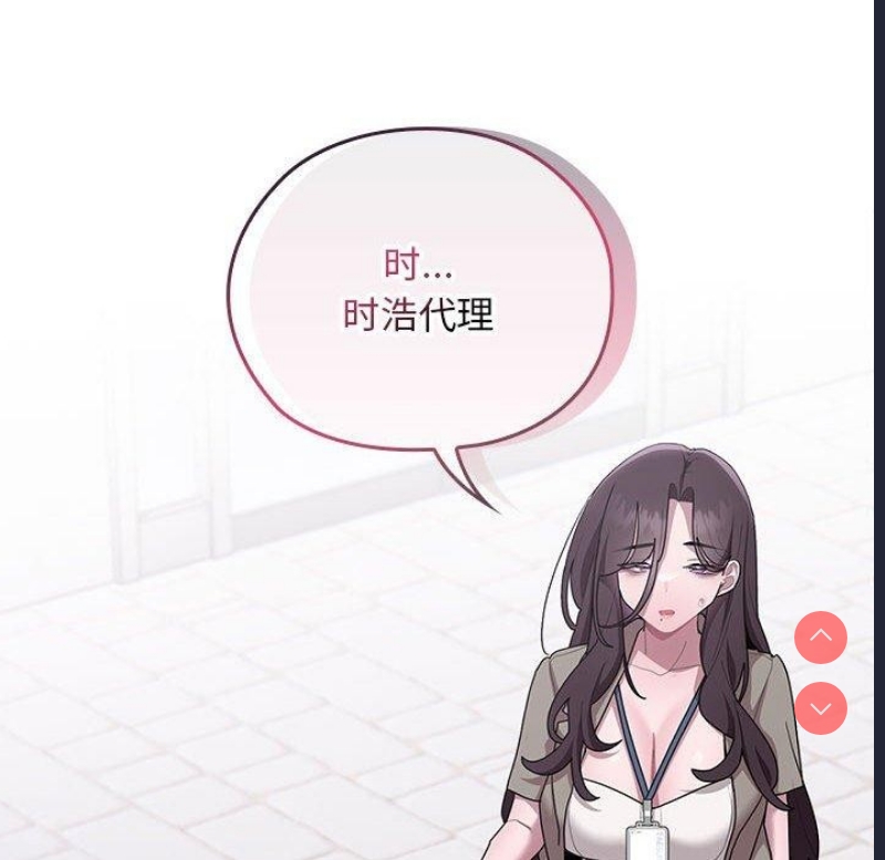 大企业里的小秘密/在大企业当废柴