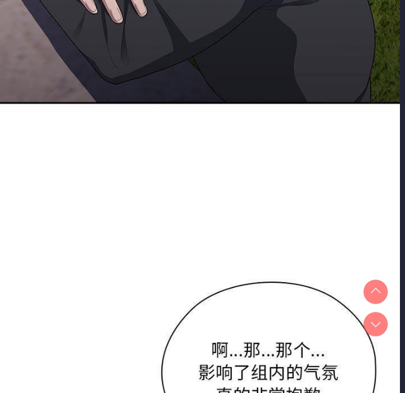 大企业里的小秘密/在大企业当废柴