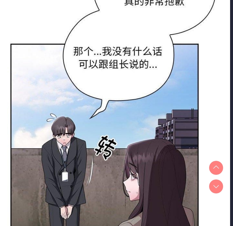 大企业里的小秘密/在大企业当废柴