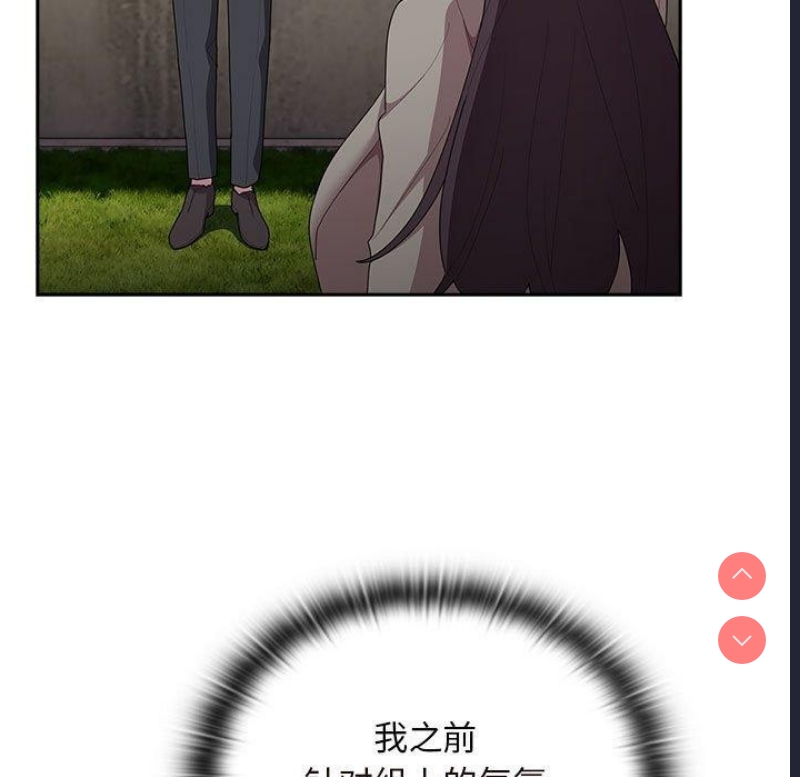 大企业里的小秘密/在大企业当废柴