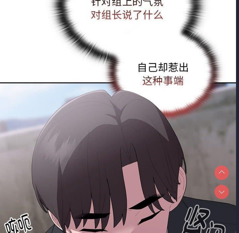 大企业里的小秘密/在大企业当废柴