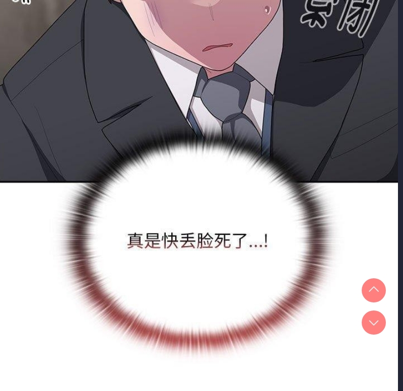 大企业里的小秘密/在大企业当废柴