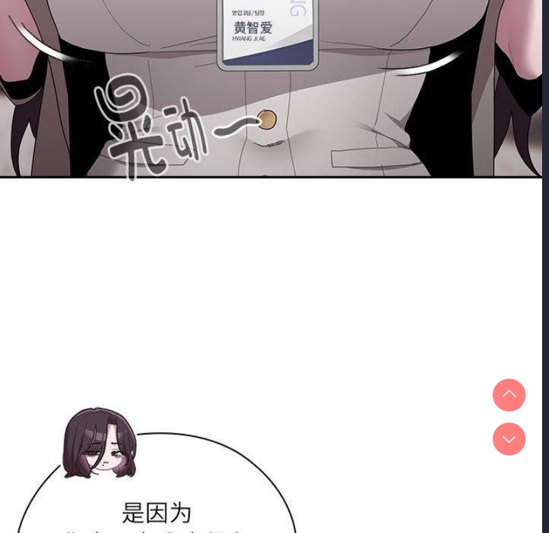 大企业里的小秘密/在大企业当废柴
