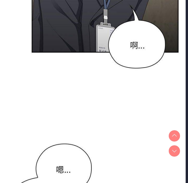大企业里的小秘密/在大企业当废柴