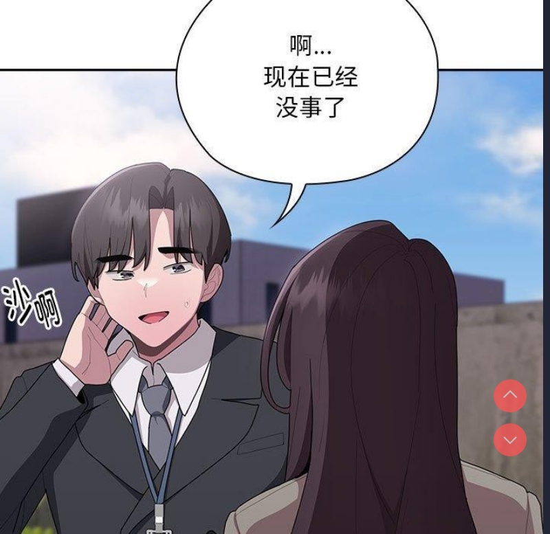 大企业里的小秘密/在大企业当废柴