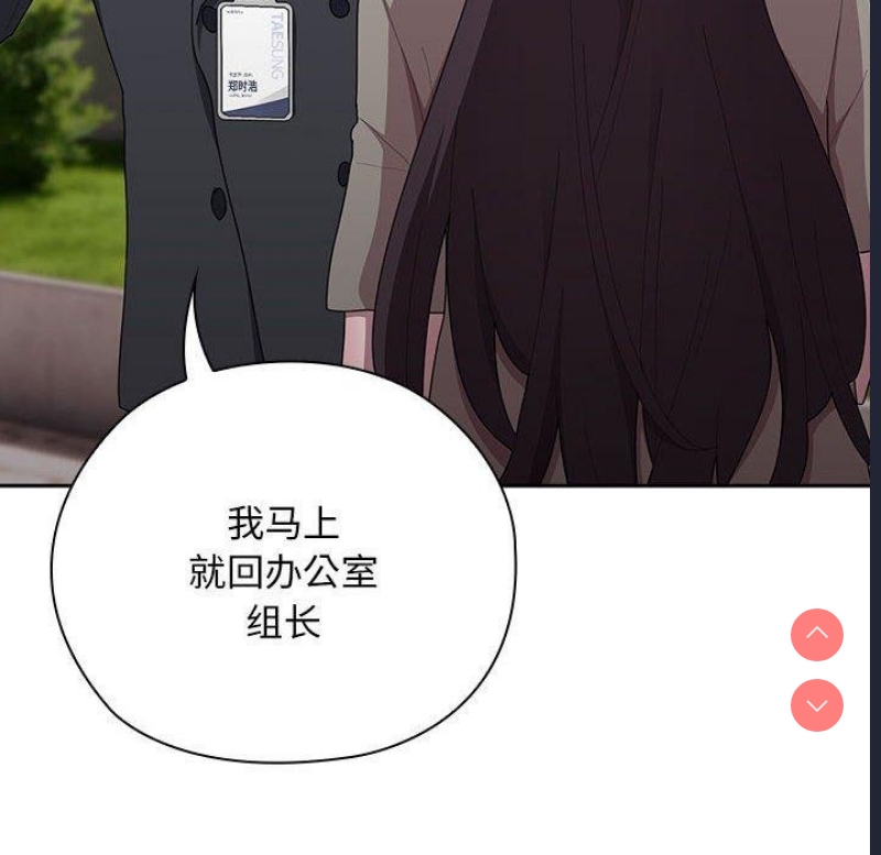 大企业里的小秘密/在大企业当废柴