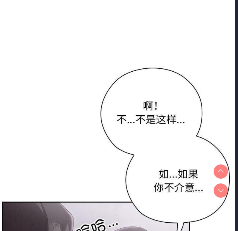 大企业里的小秘密/在大企业当废柴