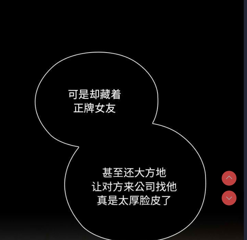 大企业里的小秘密/在大企业当废柴