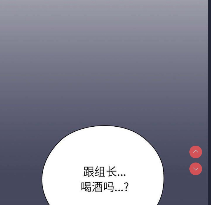 大企业里的小秘密/在大企业当废柴