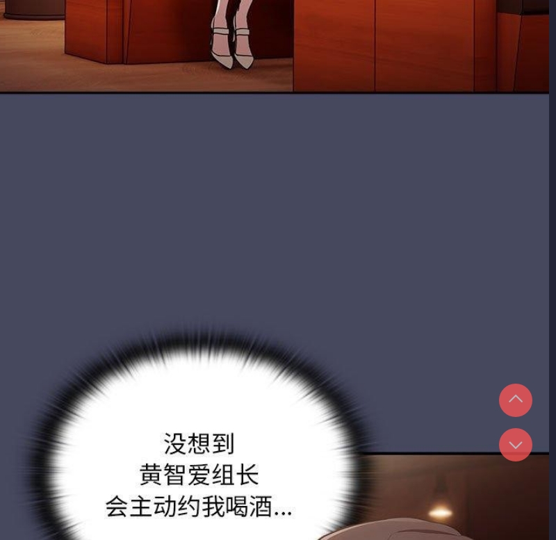 大企业里的小秘密/在大企业当废柴