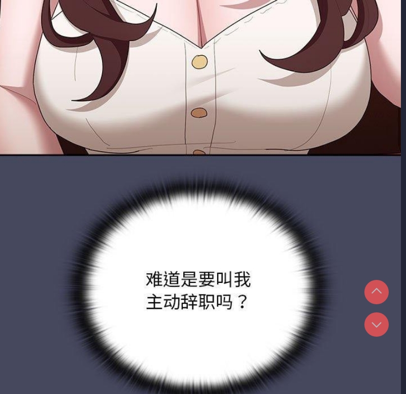大企业里的小秘密/在大企业当废柴