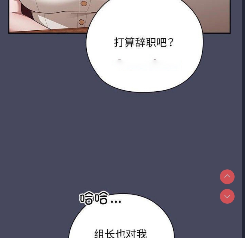 大企业里的小秘密/在大企业当废柴