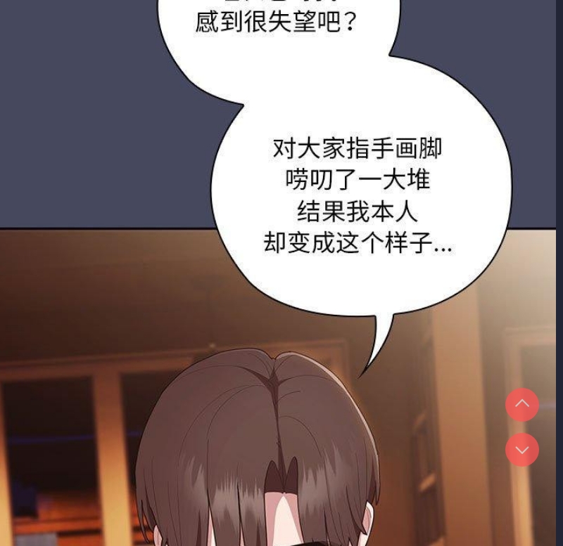 大企业里的小秘密/在大企业当废柴