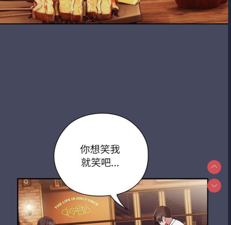 大企业里的小秘密/在大企业当废柴