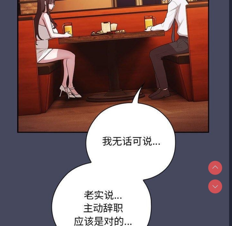 大企业里的小秘密/在大企业当废柴