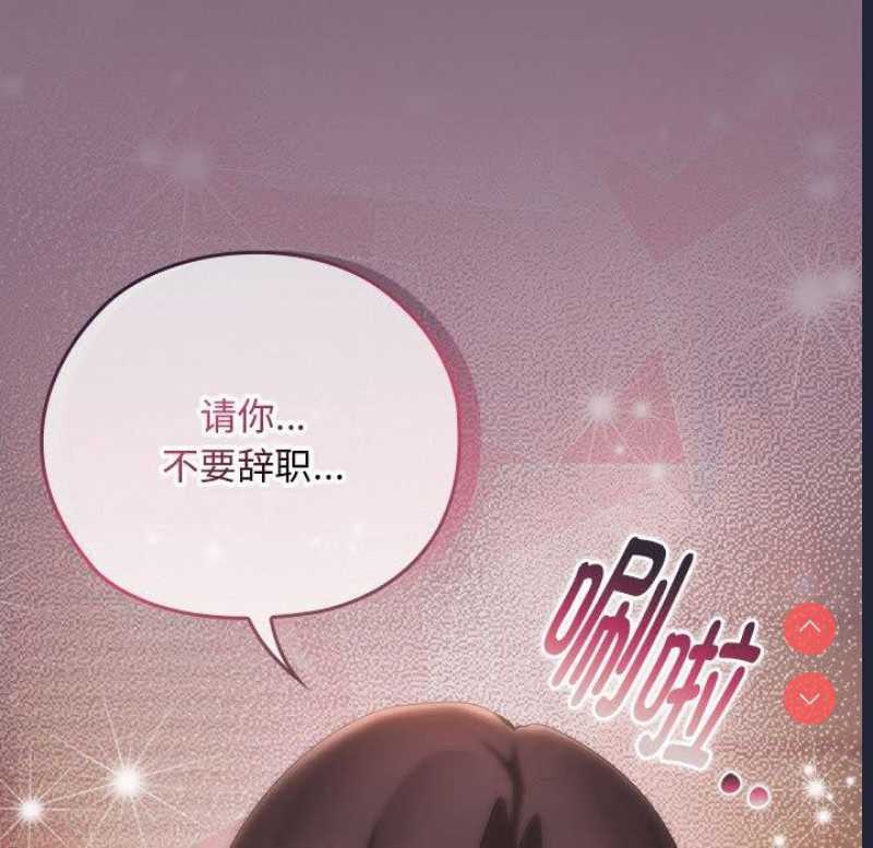 大企业里的小秘密/在大企业当废柴