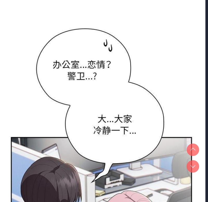 大企业里的小秘密/在大企业当废柴